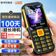 金立（Gionee）老年手機 老年機超長待機學生手機三防老人機大字體大聲音4G全網通大屏老年人專用手機