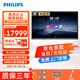 飛利浦（PHILIPS）會議平板一體機觸摸屏98英寸智能觸控大屏電視白板無線投屏教學視頻辦公會議商顯98BDL1254T/93
