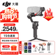 大疆（DJI）RS4 RS4PRO 如影手持云臺穩(wěn)定器 單反穩(wěn)定器 AI跟拍 三軸防抖專業(yè)拍攝相機(jī)手持云臺穩(wěn)定器 RS 4 標(biāo)準(zhǔn)版 官方標(biāo)配