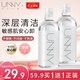 悠宜（unny club）卸妝水500ml深層溫和清潔細致毛孔眼唇卸妝液敏感七夕禮物