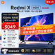 小米（MI）電視55英寸液晶4K超高清2025款一級能效紅米X55 Mini LED平板電視機智能游戲家用客廳彩電以舊換新 55英寸 【豪華影院版】Mini LED電視+音箱