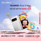 HUAWEI Pura X Max 12GB+512GB 零度白 雙面闊型屏 AI靈感妙創(chuàng) 小藝伴隨式AI 華為大闊折疊手機