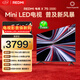 小米（MI）REDMI電視X75 2026款 75英寸 Mini LED288Hz 1200nits 4GB+64GB平板電視L75RC-RX