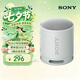 索尼（SONY）SRS-XB100 無線藍牙音箱 迷你便攜音響戶外低音炮 重低音16小時續航IP67防水防塵禮物送男女友學生 灰色