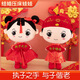茨格曼結(jié)婚禮物壓床娃娃婚慶娃娃一對新婚禮物送閨蜜朋友姐姐送新人婚房 金童玉女公仔 刺繡【45厘米】