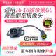 露劍航適用16-18款吉利帝豪GL倒車攝像頭原裝倒車影像后攝像頭高清防水 帝豪GL【改良高清】 指導(dǎo)安裝+工具+質(zhì)保2年+順豐包郵