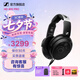 森海塞爾HD490ProPLUS/HD400pro監聽耳機頭戴式專業錄音棚開放式生日七夕情人節禮物平衡線游戲電競耳機 HD490 PRO【黑色】