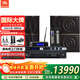 JBL MK10專業會議室音響組合套裝 家庭KTV壁掛音箱 室內舞臺演出 企業培訓教室 店鋪背景音樂系統設備