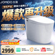 九牧（JOMOO）京東聯合智能馬桶靜音小金剛2.0感應翻蓋防濺泡沫盾ZS770P-S1-400