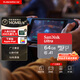 閃迪（SanDisk）64GB TF（MicroSD）內存卡 A1 U1 C10 至尊高速移動版存儲卡 讀速140MB/s 手機平板游戲機內存卡