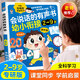 【新升級】會說話的全能早教發聲書 學前啟蒙幼小銜接2-9歲會說話的早教有聲書 能說會唱的兒童點讀書學習機玩具 親子睡前故事 學拼音拼讀 識字 古詩詞 三字經 弟子規童謠兒歌 數學英語啟蒙讀物 會說話的
