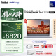 ThinkPad聯想筆記本電腦ThinkBook16+ 2026 AI全能本 英特爾酷睿Ultra5 336H 16G 1T 3.2K 16英寸 月神灰