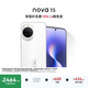 華為 nova 15 512GB 零度白 麒麟8020芯片 多焦段紅楓影像北斗衛星消息 100W超級快充華為手機鴻蒙系統