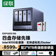 綠聯私有云DXP4800 8G版16T四盤位NAS網絡存儲個人云硬盤家庭服務器 AI相冊 手機平板擴容適用iPhone17