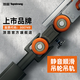 頂固（TOPSTRONG）口袋門五金配件隱藏按彈式移門導(dǎo)軌滑輪靜音緩沖推拉門吊輪 【靜音緩沖】口袋門吊輪