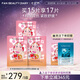 Fan Beauty Diary蝦青素黑咖雙抗冰塑早安面膜 保濕抗皺緊致舒緩fanbeauty七夕禮物 【回購裝】蝦青素面膜3盒