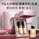 YSL圣羅蘭口紅雙支禮盒小金條1988+1936化妝品套裝七夕情人節禮物生日女友