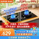 蘇泊爾（SUPOR）5.2KW猛火天燃氣灶煤氣灶雙灶具升級70%高熱效新一級能效可調節底盤DB28S