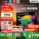 LGC6電視42/48/55/65/77/83英寸OLED超高清4K全面屏高刷顯示器VRR165Hz 低延遲C5升級旗艦機26年新品 48英寸 2026年新品 OLED48C6PCA