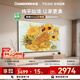 長虹電視65英寸 Mini LED 512分區 4+64GB 288Hz高刷 65D7H Mini 以舊換新國家補貼15%