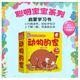聰明寶寶趣味認(rèn)知書:動(dòng)物的家  0-3歲啟蒙認(rèn)知翻翻書