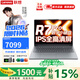 聯想小新Pro16/小新16c/Air15 GT銳龍酷睿2026補貼筆記本電腦AI元啟游戲設計辦公學生輕薄手提 銳龍R7-8745HS 32G內存 1TB高速固態丨小新16c升級 假一罰十丨支持驗貨