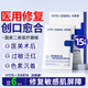 沃朗森醫用面膜械字號醫美水光針術后修復冷敷貼保濕膠原蛋白敷料 3盒