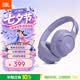 JBL TUNE770NC頭戴式藍牙耳機 主動降噪無線耳機 華為蘋果小米通用耳機 禮物推薦紫色