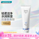 卓沿（SKIN ADVANCED）屈臣氏SA白金氨基酸泡沫洗面奶潔面敏感肌補水保濕新舊包裝隨機發 凈透潔面乳 100ml *1