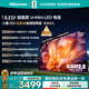 海信電視小墨E5S 55吋512分區U+MiniLED 信芯芯片 墨晶屏抗反防眩2300nits高亮小墨E5QPro升級能效補貼