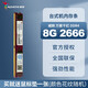 威剛內(nèi)存 16G DDR4 臺式機電腦內(nèi)存 萬紫千紅內(nèi)存條 8G  2400 2666 3200 游戲威龍 XPG 威剛8G DDR4 2666