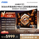 Vidda大玩家G7 海信電視75英寸 G+Mini LED 黑曜屏Pro 畫質芯片 2026超薄游戲巨幕電視機75VX5S-PRO