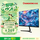 長虹23.8英寸 辦公顯示器 100Hz高刷  IPS硬屏 HDMI+VGA+DP 可壁掛電腦顯示屏 24G650F-Pro