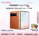 HUAWEI Pura X Max 12GB+512GB 活力橙 雙面闊型屏 AI靈感妙創 小藝伴隨式AI 華為大闊折疊手機