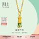 周生生七夕富貴竹節黃金吊墜 足金小滴溜掛墜不含項鏈 96653P計價 0.69克(含工費200元)