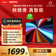 小米（MI）REDMI電視【新一代】A Pro 50英寸 2026 50英寸 3GB+64GB 4K超高清 L50RC-AP