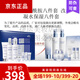 韓雅神經酰胺護膚品套裝女補水保濕水乳敏感肌 升級新款凝水保濕系列 八件套：潔面水乳面霜面膜 發新款