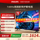 飛利浦（PHILIPS）50英寸 4K超高清智慧全面屏電視144HZ高刷 遠(yuǎn)場(chǎng)語音 智能液晶平板電視機(jī) 50PUF7571/T3 50英寸 新品50PUF7571/T3