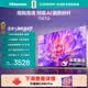 海信電視75E3Q 75英寸 144Hz高刷 U+超畫質引擎  AI語音 智能天線Wi-Fi6  4k液晶平板能效補貼以舊換新