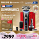 飛利浦（PHILIPS）電動剃須刀刮胡刀 歐洲整機進口 高端旋護新9系 防敏水感微珠旋護式刮胡刀七夕禮物送長輩送男友 【爆款禮盒】旋護新9系Ultra+ XP9405
