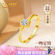中國黃金（CHINA GOLD）一吻定情黃金戒指女足金托帕石指環七夕情人節禮物送女朋友老婆 【京速達】足金一吻定情女戒