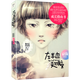【正版】饒雪漫作品：左半邊翅膀圖書(shū)籍