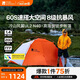 牧高笛（MOBIGARDEN）冷山風翼UL2 N40 戶外高海拔徒步帳篷 NX25661008 日照金山橙