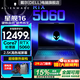 戴爾（DELL）外星人星艦16X【2026新品補貼15%】16英寸2.5K電競游戲本高刷高性能光追RTX70滿血AIPC筆記本電腦 星艦16熱銷爆款 Core7-240H RTX5060【咨詢享低價】