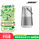 博士（BOSE）SoundLink Revolve+II 戶外便攜音響 銀色 重低音超長(zhǎng)續(xù)航藍(lán)牙音響大水壺二代 七夕禮物