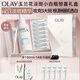 玉蘭油（OLAY）第4代淡斑小白瓶80ml傳明酸精華液ProX護(hù)膚品禮盒七夕情人節(jié)禮物