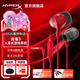 極度未知（HYPERX）云雀2/3入耳式電競游戲耳機有線3.5mm接口筆記本電腦手機csgo吃雞絕地求生fps游戲耳麥三角洲行動 【云雀3紅】2026新品 入耳式游戲耳機