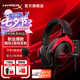 極度未知（HYPERX）【七夕禮物】颶風2颶風3云雀3系列電競游戲耳機頭戴式 fps吃雞耳麥降噪麥克風適配三角洲行動 【颶風2黑紅-有線】 電競游戲耳機