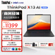 ThinkPad X13 聯(lián)想筆記本電腦 13.3英寸高性能AI全互聯(lián)商務辦公輕薄本 Ultra5-225H 32G 1TSSD 高清屏 標機
