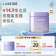 蘭芝【會員夜貓紫面膜體驗禮】膠原多肽緊顏睡眠面膜15ml國產